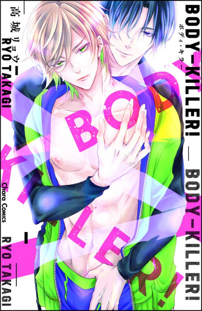 Body Killer Volumen 1