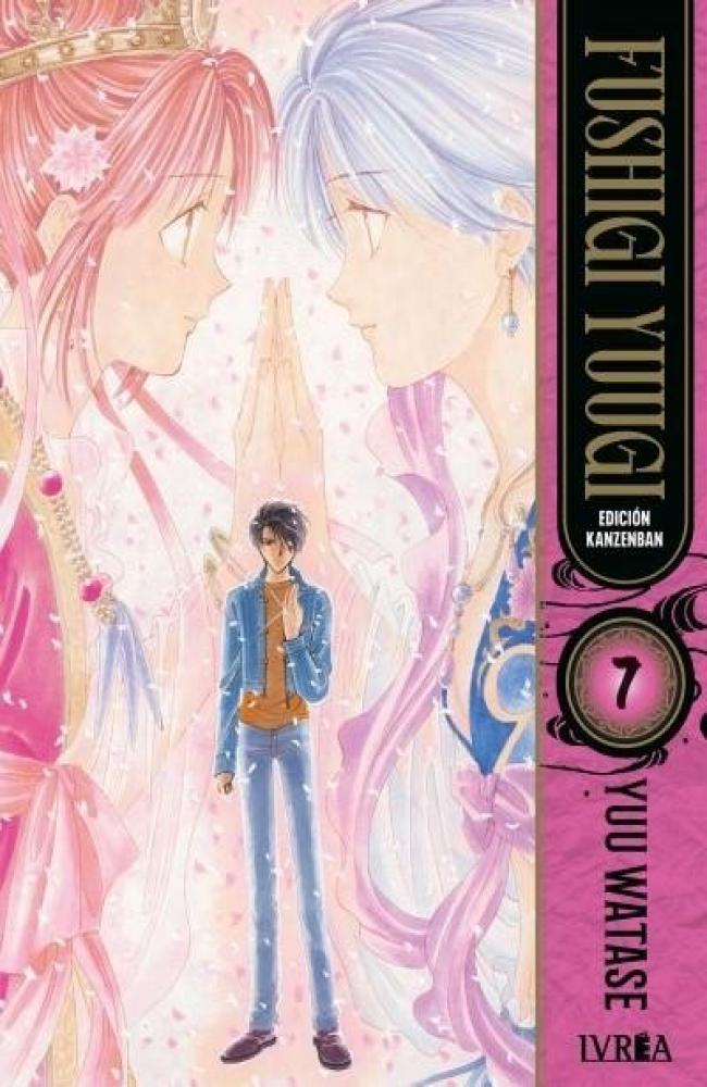 FUSHIGI YUUGI KANZENBAN 07