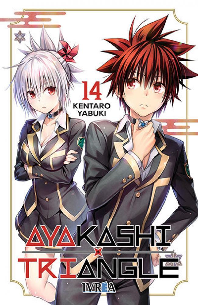 AYAKASHI TRIANGLE N 14
