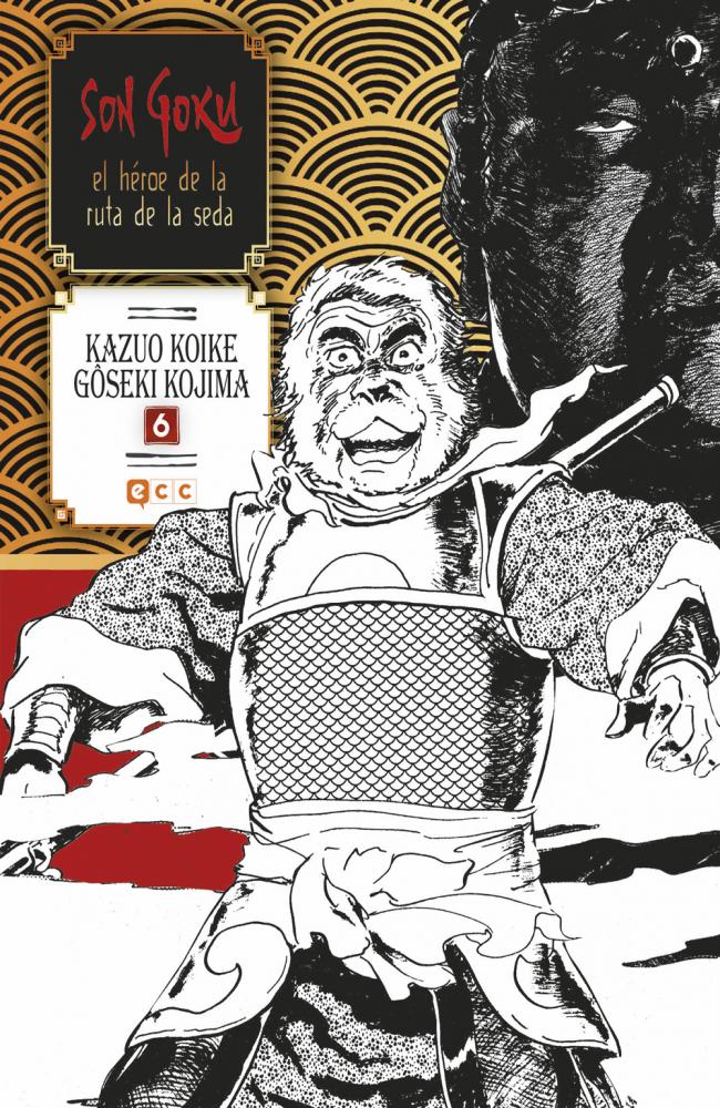 Son Goku, el héroe de la ruta de la seda núm. 06 (de 6)