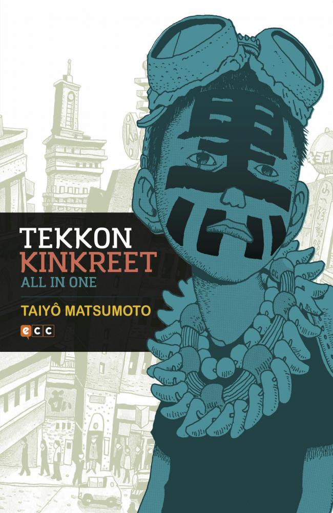 Tekkon Kinkreet: All in one
