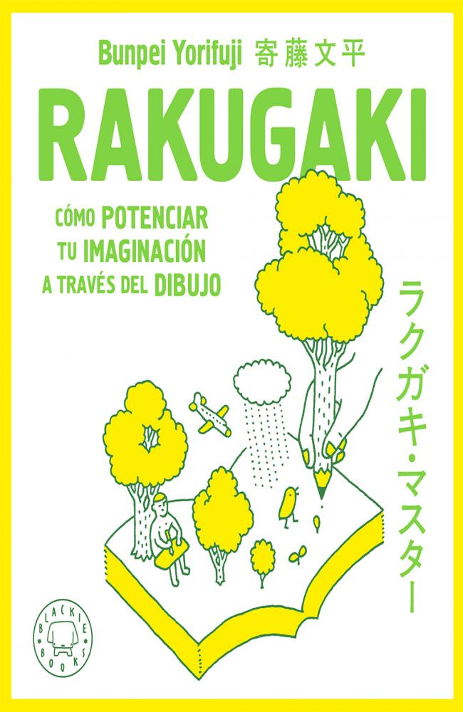 Rakugaki