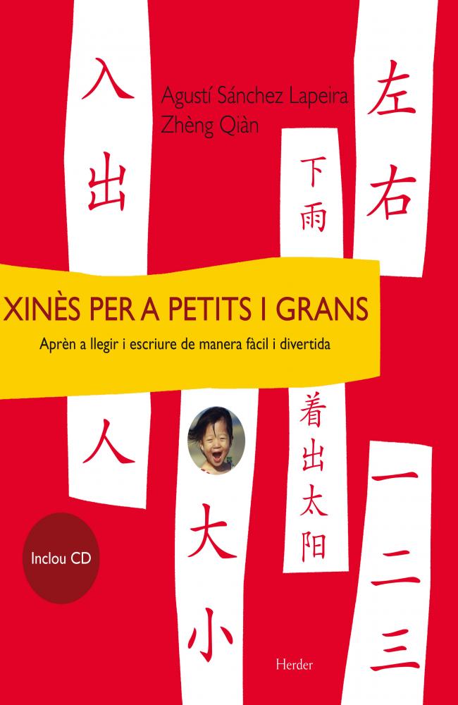 Xinès per a petits i grands: Aprèn a llegir i escriure de manera fàcil i diverti
