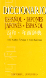 Diccionario Japones