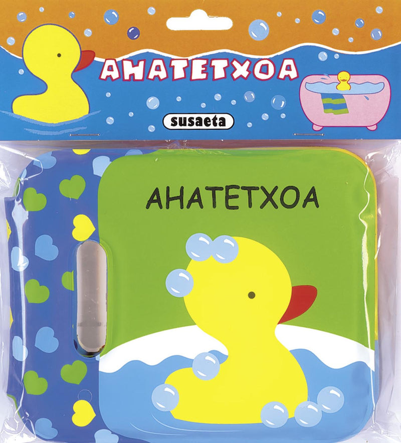 Ahatetxoa