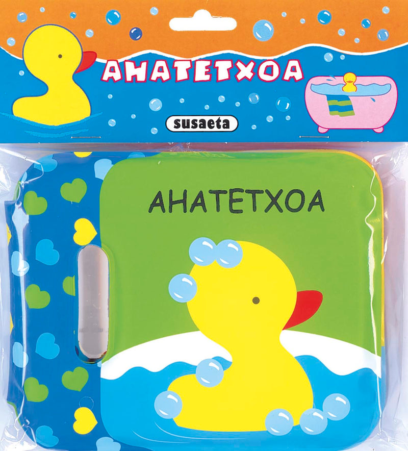 Ahatetxoa