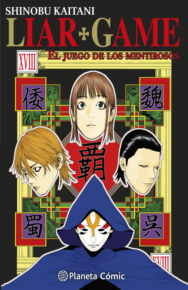 LIAR GAME Nº 18;19
