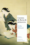 Cuentos de lluvia de primavera