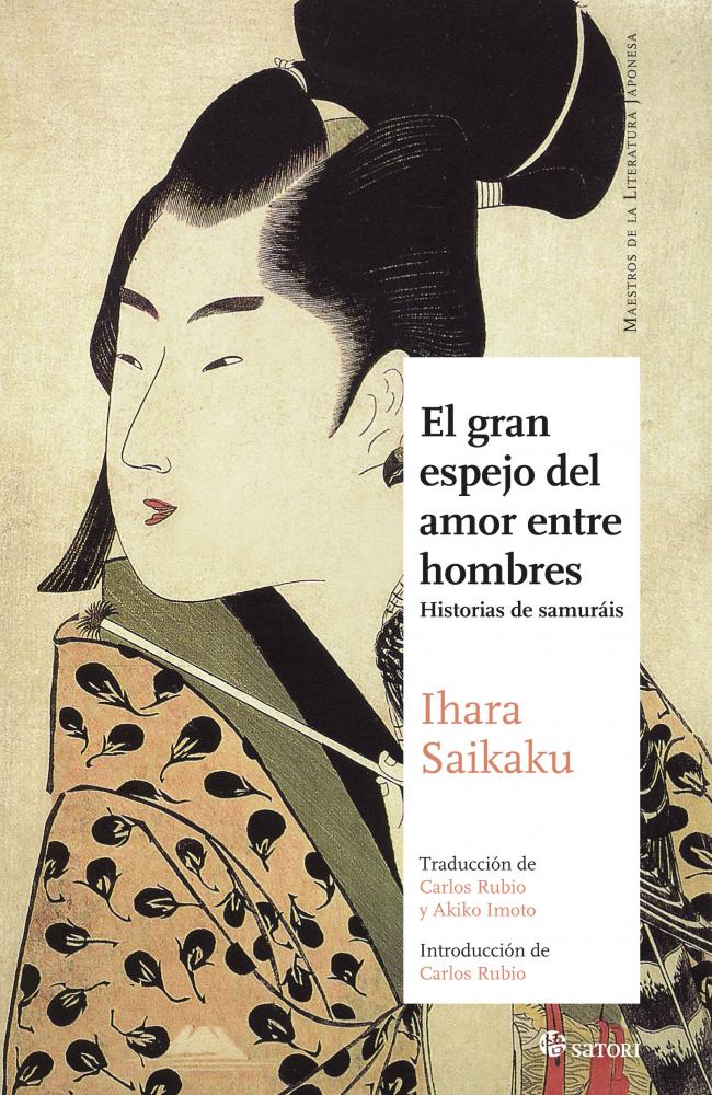 El gran espejo del amor entre hombres 1