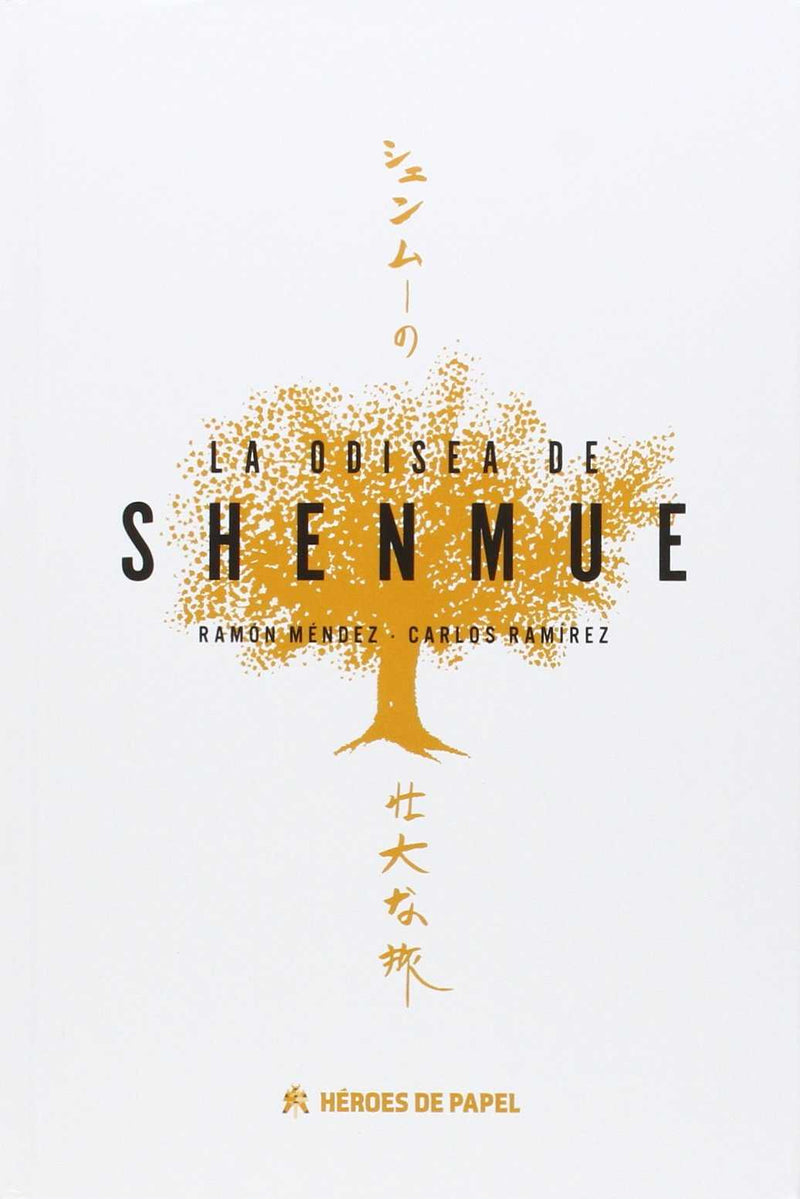 La Odisea de Shenmue