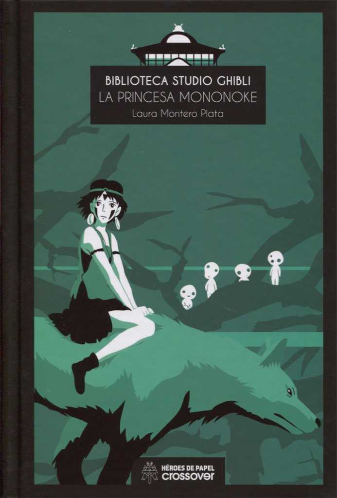 Biblioteca Studio Ghibli: La princesa Mononoke