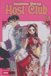 Host Club 6, Instituto Ouran